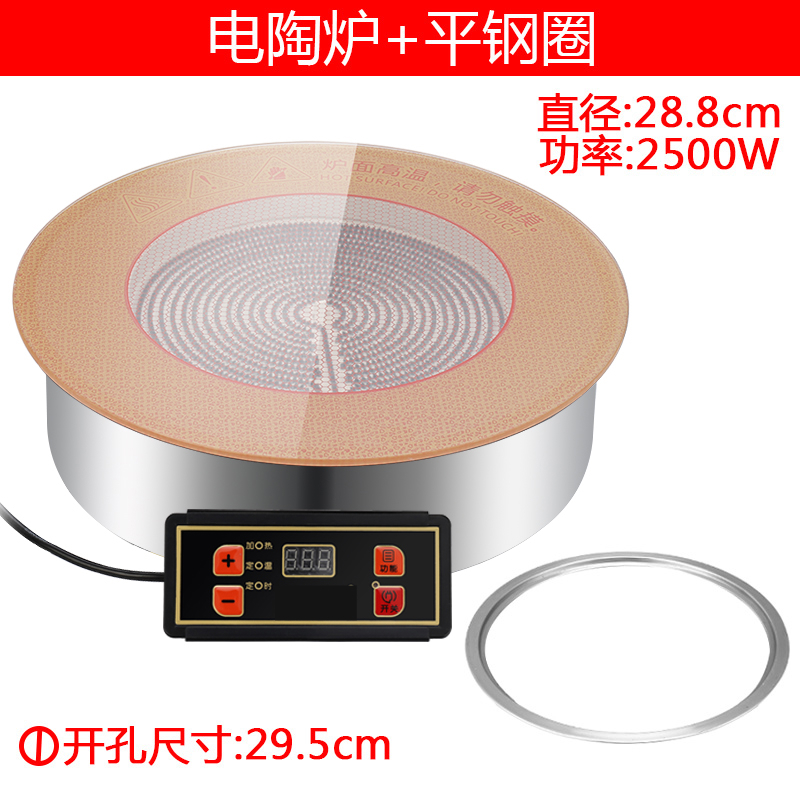 商用火锅电陶炉黄金蛋嵌入式圆形3000W大功率烤肉烧烤炉砂锅专用 2500W钛晶板电陶炉+平钢圈