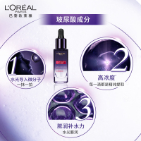 欧莱雅复颜玻尿酸水光充盈导入菁纯精华液 保湿滋润补水淡化细纹