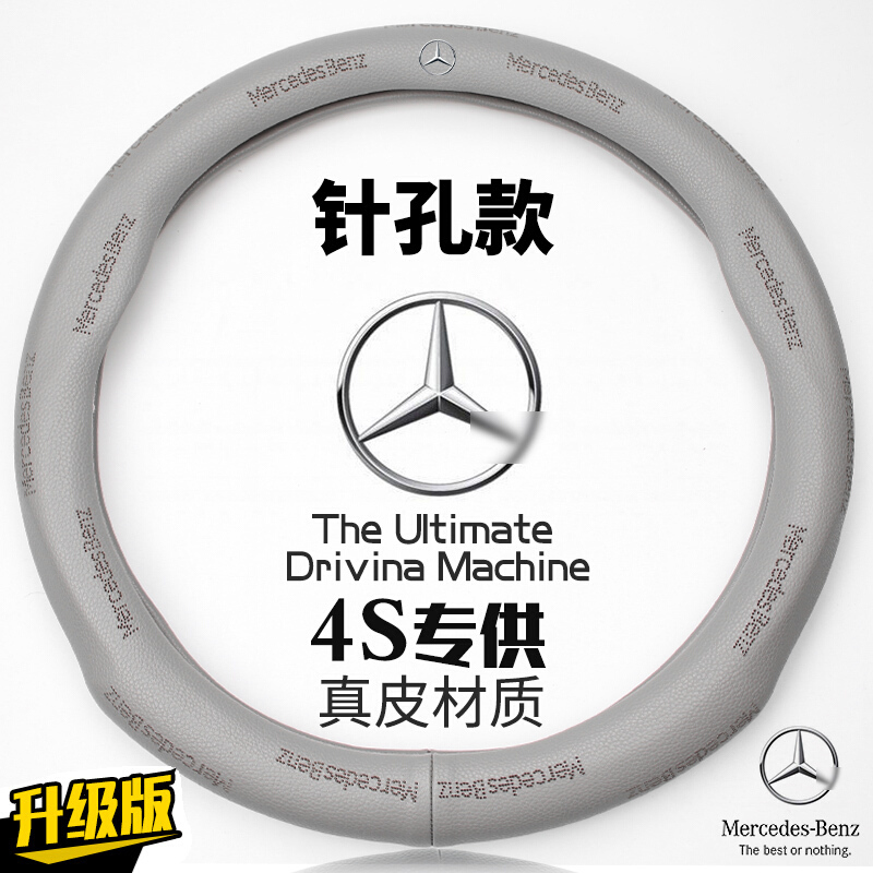 奔驰方向盘套真皮新E260LC200LCE级GLAGLK300CLA改装专用把套