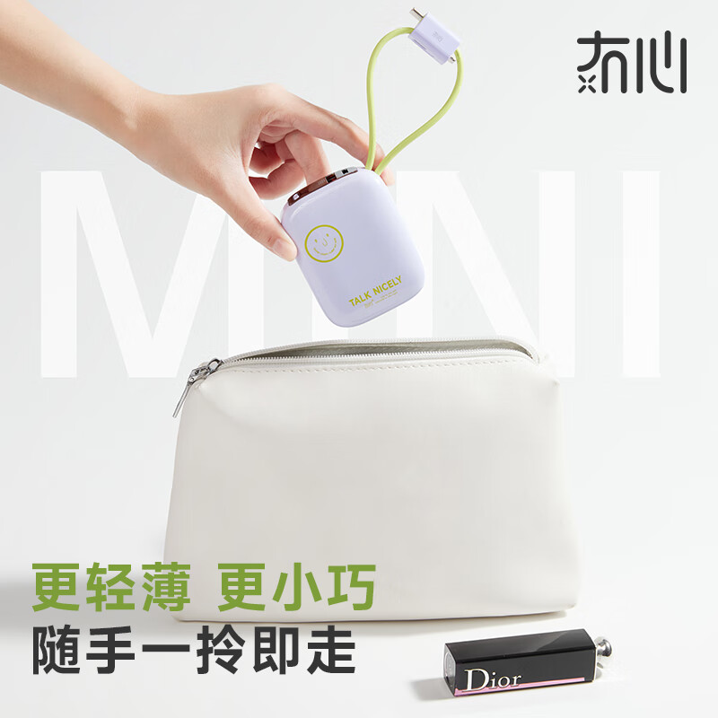 冇心 B97 冇心物色PRO35W快充自带线一万毫安充电宝 香芋紫高清大图