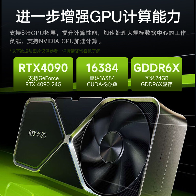 数聚红芯HG8288/鲲鹏920 48C*2/512G/960*2+8T*4/9560/四电/三年维保高清大图