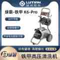 绿田绿霸铁甲K6家用140bar高压清洗机洗车机带推车卷管器220V2.0kw