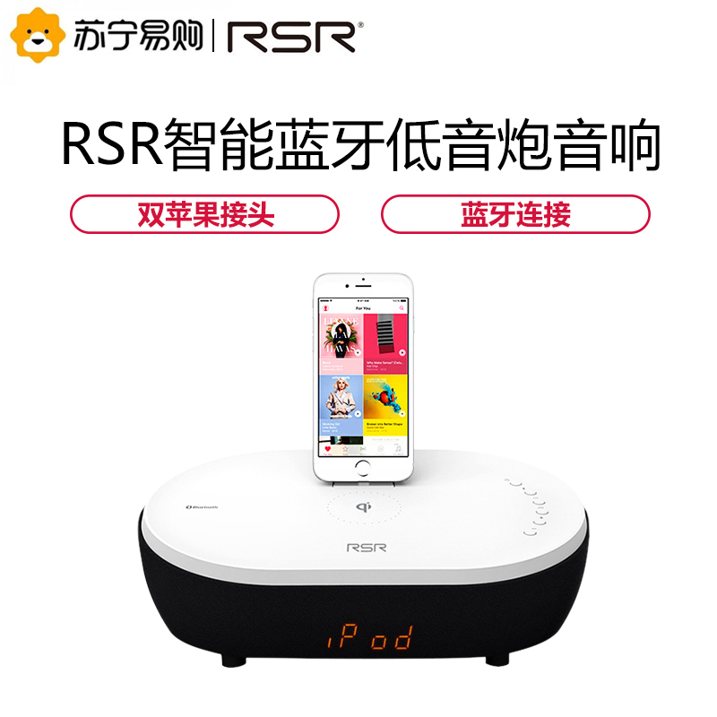 RSR DS412Qi 苹果音响iphonex/7/8ipad无线充电底座手机播放器蓝牙音箱(白色)