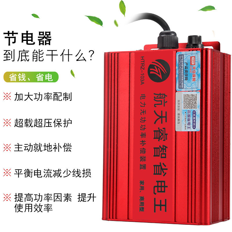 省电神器节电器省电王家用电表智能节电王节能空调省电器用电能器 大