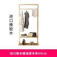 北欧实木衣帽架家用简约小户型创意客厅胡桃木置物挂衣架落地卧室_13 出口版木蜡油原木色64CM(橡胶木)