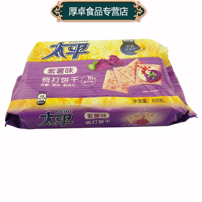 太平梳打饼紫薯味400g苏打饼干咸味饼干零食参数