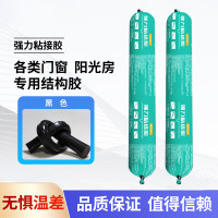 白云(BAIYUN)中性耐候结构胶阳光房门窗强力粘结胶防水玻璃密封胶321黑色(满五送一把胶枪)