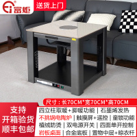 富炬电暖炉桌取暖桌多功能电暖桌家用正方形烤火炉取暖器电烤桌取暖炉四面烤火桌子电炉子电炉桌电烤炉电热桌 悦家方几70