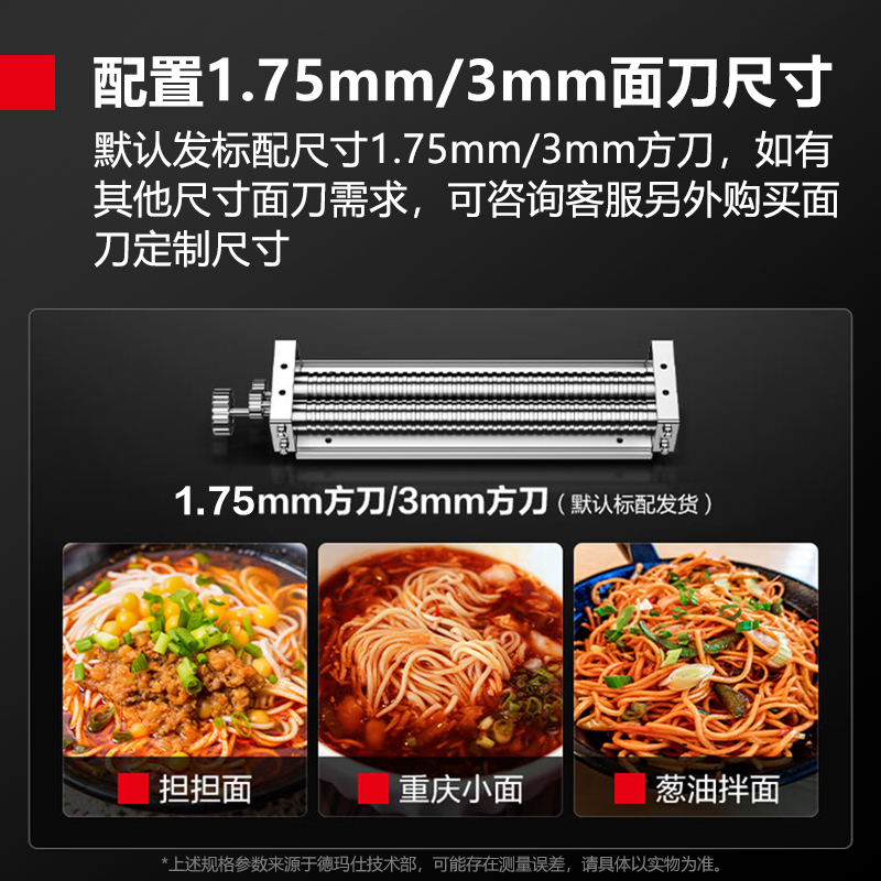 德玛仕DEMASHI压面机商用全自动面条机拉面馒头饺子皮包子皮机揉面机 MT50-2( 配两把压面方刀)高清大图