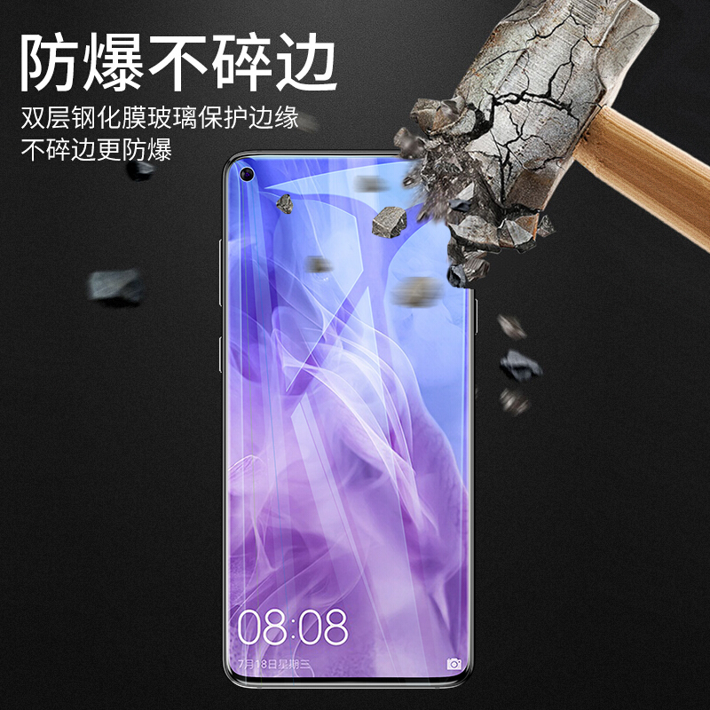 适用华为nova4手机全屏二强一体钢化膜 手机贴膜 高清保护膜 钢化玻璃膜