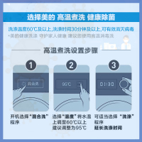 美的(Midea)MG80V11D 8公斤全自动变频滚筒洗衣机 洗脱一体洗衣机 家用白色 食用级巴氏除菌洗