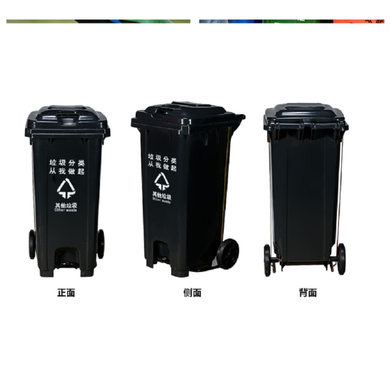 塑 料 垃 圾 桶240L