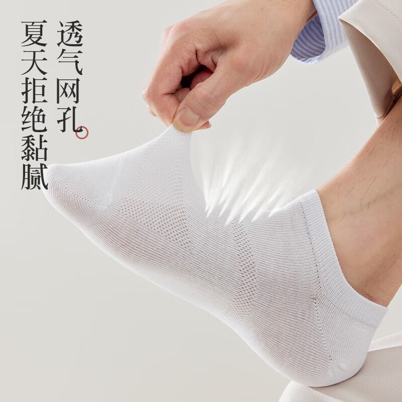 Cmierf Kuect(中国CK)隐形网眼透气男短袜5双装CK-FSWZ006