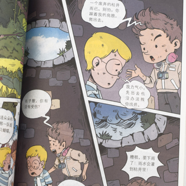 儿童科普漫画健康成长(全10册)推荐 [正版]二升三年级必读的课外书老师经典 儿童成长励志漫画书全套 适合小学生3至4-高清大图