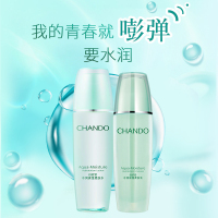 自然堂(CHANDO)水润保湿水乳套装(爽肤水135ml+乳液100ml+赠品)深层清洁保湿补水温和滋润化妆品套装女学生