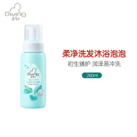 启初婴儿柔净洗发沐浴泡泡260ml 婴童洗发沐浴二合一 二合一洗发沐浴露