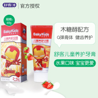 舒客宝贝(sakykids)舒客儿童护理养护牙膏(草莓味)2-5岁儿童60克健齿养护颜色随机