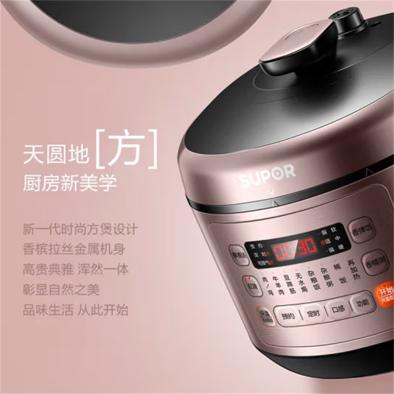 苏泊尔电压力锅 SY-50FC03Q(双内胆)高清大图