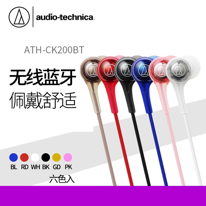 铁三角(Audio Technica)ATH-CK200BT无线蓝牙入耳式运动耳机挂颈式蓝牙通话耳机 粉红色