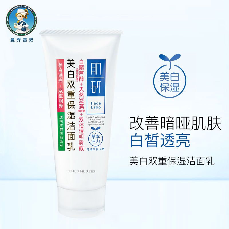 图书>期刊/杂志>男士>图书其它>曼秀雷敦肌研洗面奶美白深层清洁毛孔