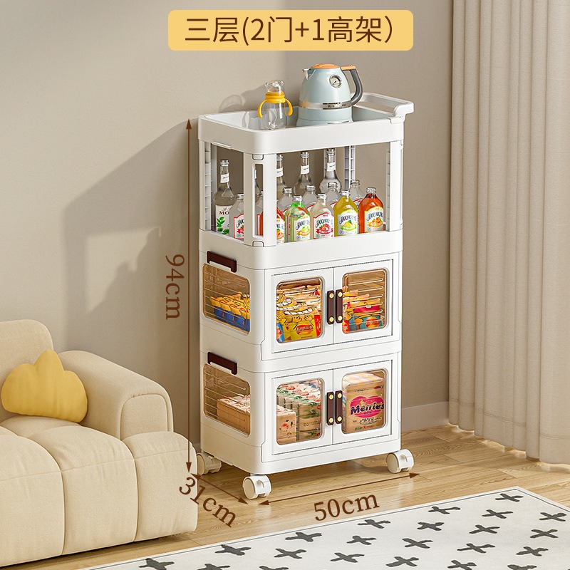华普思多层婴儿用品收纳箱可移动零食小推车客厅厕所宿舍落地式置物架两门一高(44+6)*31*94CM