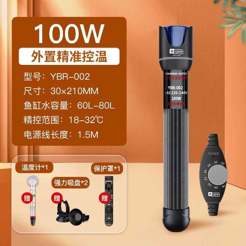 鱼缸加热棒自动恒温石英防爆加热器乌龟小型家用水族箱加温棒