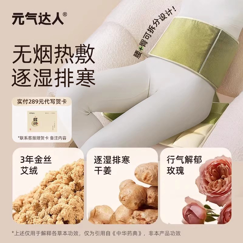元气达人连腰一体式艾绒热敷坐垫Pro一个YQ00372