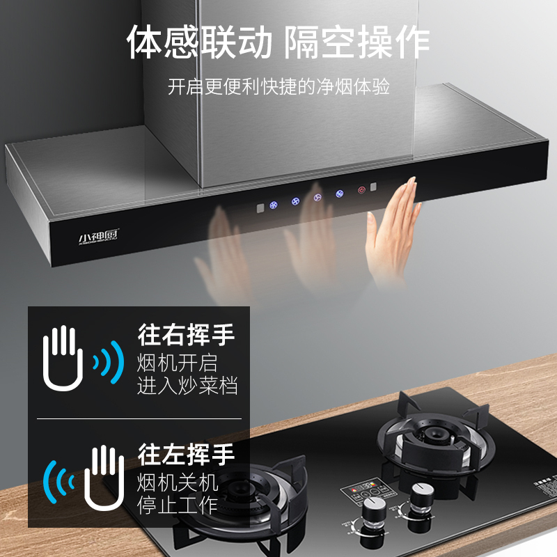 小神厨DS9528抽油烟机顶吸式大吸力欧式脱排直吸自动清洗高温热除油家用厨房吸油机
