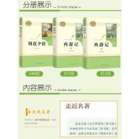 七年级上册必读课外书朝花夕拾和西游记初中正版书原著初二课外阅读书籍无删减初中生人教版人民教育出版社名著配套阅读