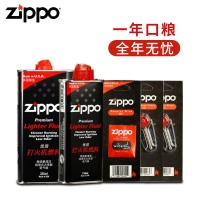 正品zippo打火机油133ml 355m正版美国原装配用配件油火石棉芯芝宝煤油套装l 多种套装 铜 黑色 其他烟具