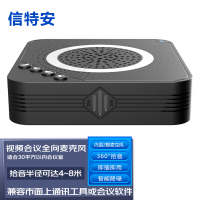 信特安USB视频会议全向麦克风360度收音免驱即插即用以内XTA-H2/台(适用30平米)