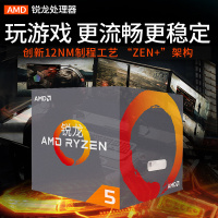 宁美国度 AMD Ryzen5锐龙r5 2600升2600X盒装搭华硕B450M六核CPU主板套装