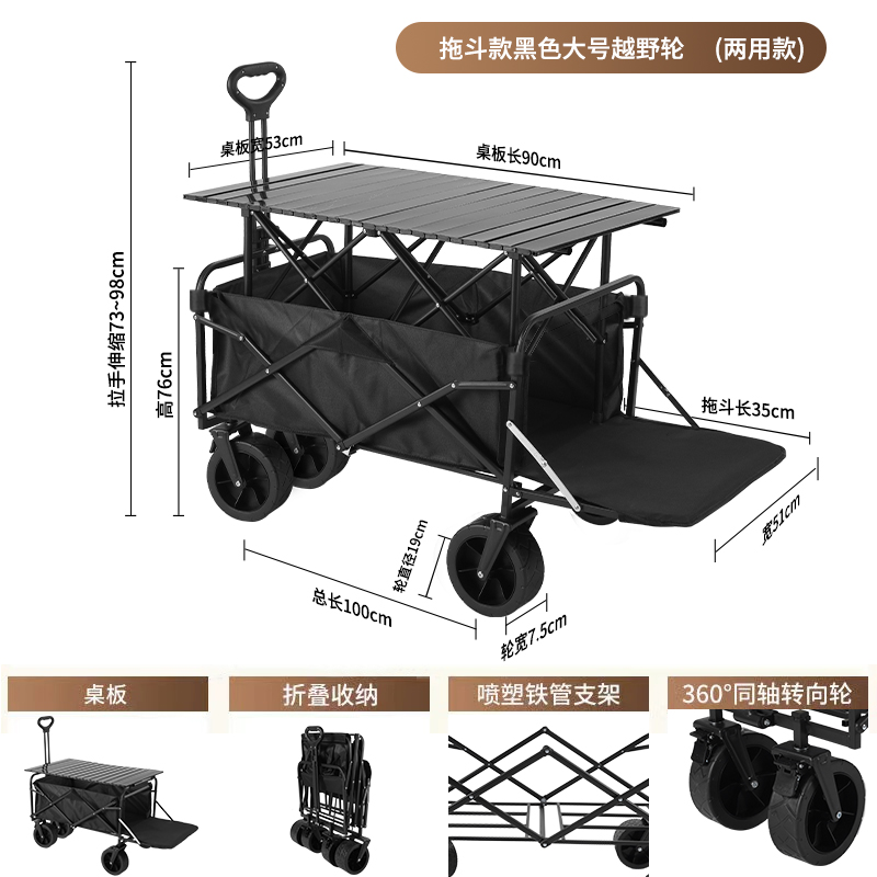 珂攸洋露营车 露营车黑色1000*510*760mm个
