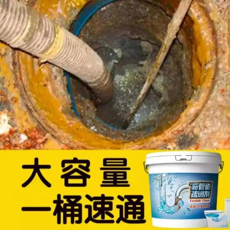 500克袋装 强力管道疏通剂厨房下水道马桶厕所地漏疏通神器溶解油污头发堵塞