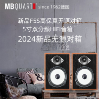 德国歌德MBQUART F5S 5寸双分频无源HIFI音响音箱发烧监听音乐
