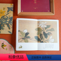 如意·记 花底神仙 【正版】如意记 千芳百卉手账本 便携式每日记事本周之冕手绘玉簪 荷花 菊花等花卉画册 含年历周年