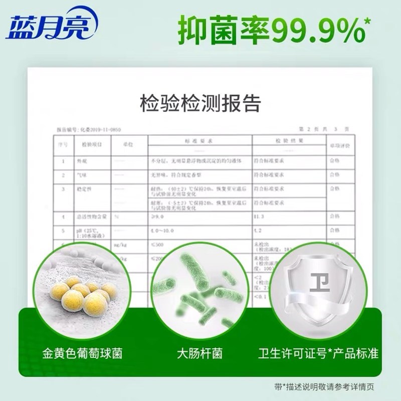 蓝月亮洗手液12瓶