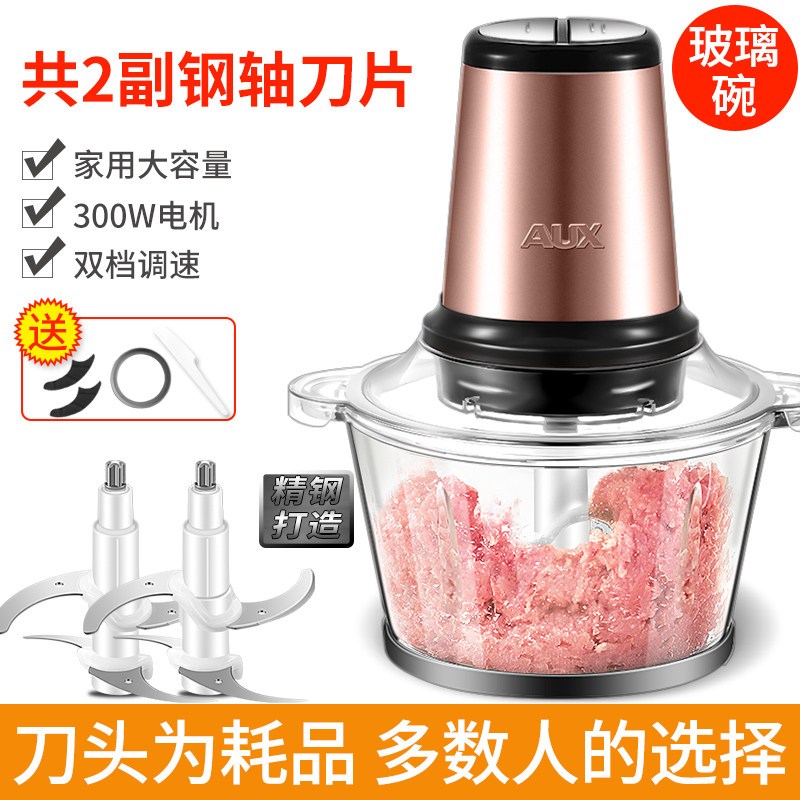 奥克斯绞肉机家用电动小型不锈钢全自动搅饺馅菜蒜蓉辅食机料理机