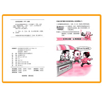 2018春 荣德基 综合应用创新题典中点五年级数学下册北师大版BSD 小学5年级下册课本同步训练测试题 小学生课时同