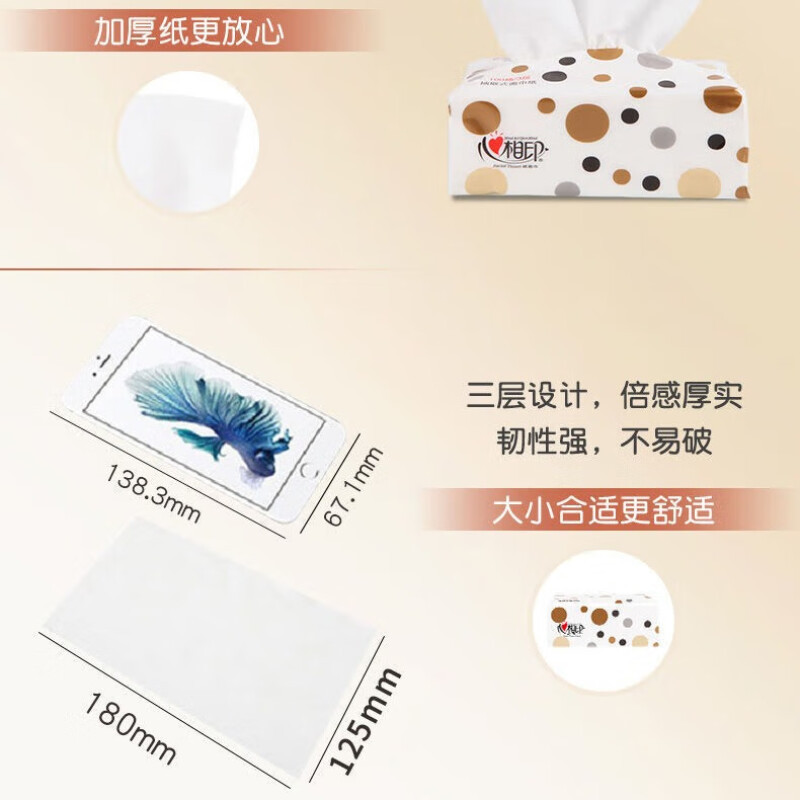 心相印抽纸巾缤纷3层100抽家用实惠装 3包 DT100-3B高清大图