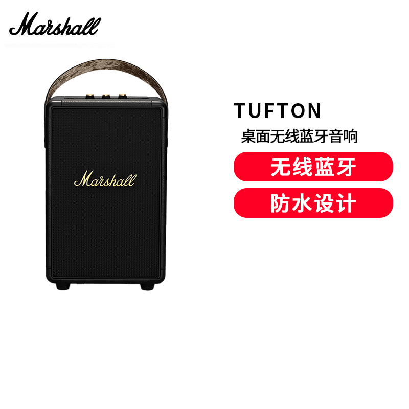 MARSHALL(马歇尔)TUFTON音箱手提便携式摇滚无线蓝牙低音炮家用户外音响 黑金高清大图