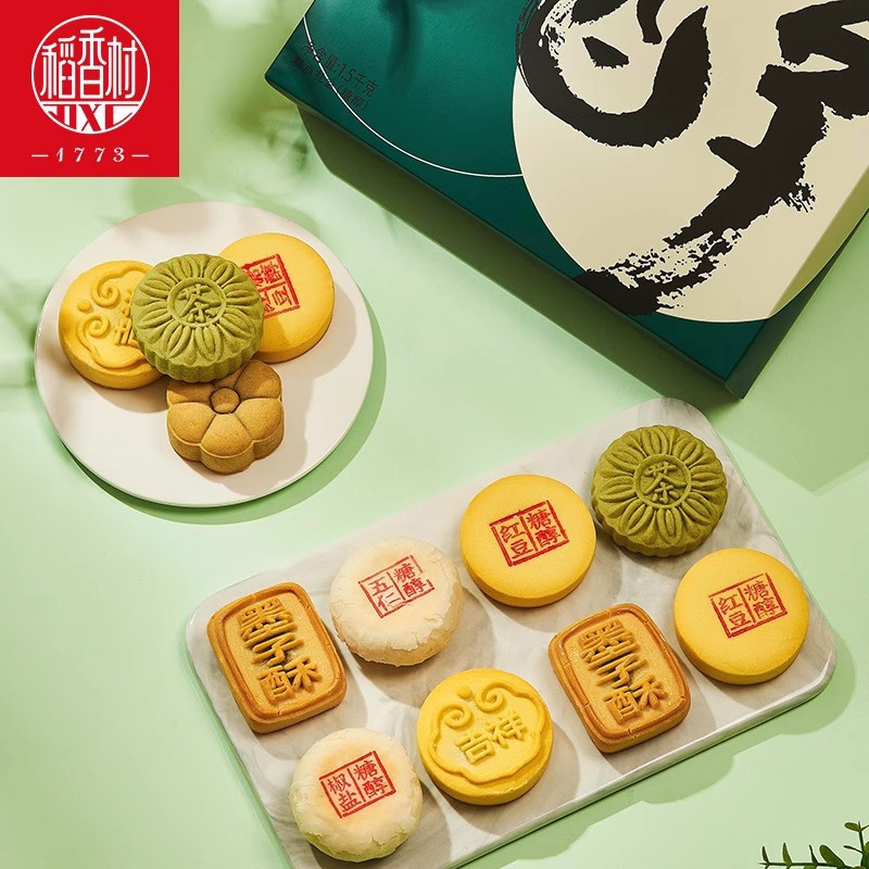 稻香村糕点礼盒1500g装糖醇糕点老年人食品老式传统中式点心特产送长辈