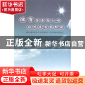 德育馨香育人路 桃李芬芳争艳歌:潞安职业技术学院德育工作的实践研究