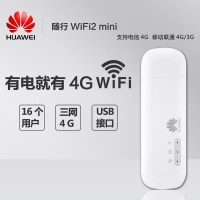 华为E8372随身wifi移动联通电信三网4G无线网卡USB卡托迷你车载上网宝无线路由 免驱动 华为高速无线上网卡托