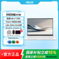 华硕灵耀14 Air 酷睿Ultra7 2.8K 120Hz 1.1cm AI电脑 32G 1TB雪域白