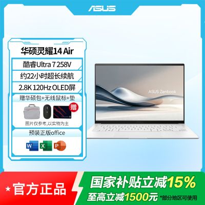 华硕灵耀14 Air 酷睿Ultra7 2.8K 120Hz 1.1cm超轻薄22小时长续航AI电脑 32G 1TB 雪域白