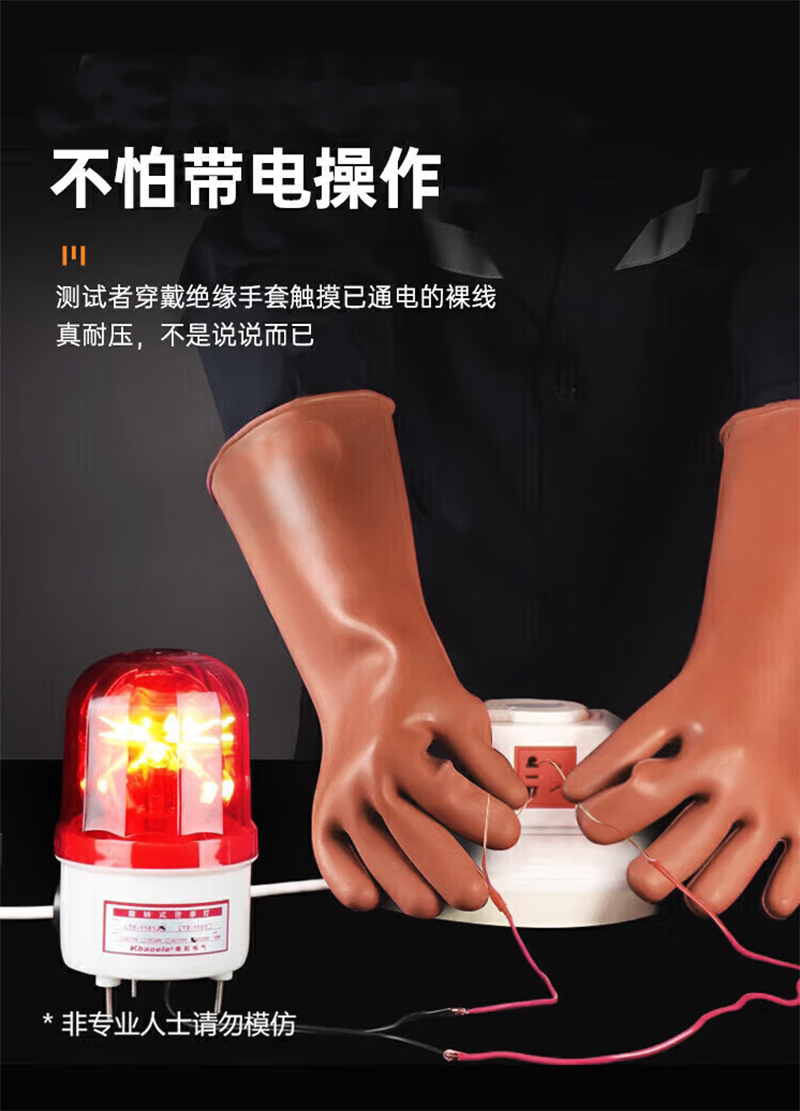 天天平安橡胶绝缘手套 20KV/副高清大图