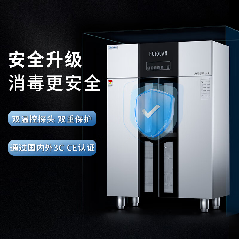汇泉商用消毒柜HRTD720GBR-2-GD 720升大容量强力消毒高效节能高清大图