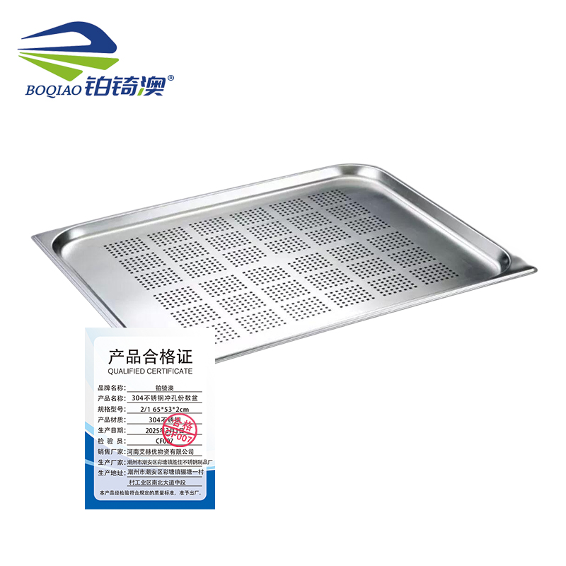 铂锜澳 304不锈钢冲孔份数盆/个 2/1/65*53*2cm