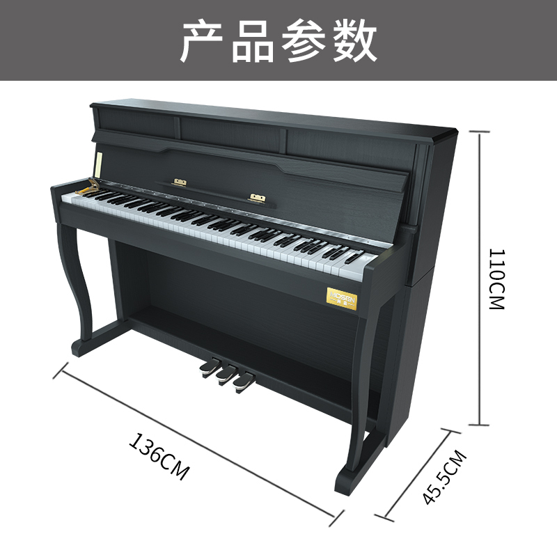 MOSEN莫森智能立式电钢琴MS-288系列 数码钢琴88键重锤三踏板 专业演奏电子琴钢琴+原装配套配件